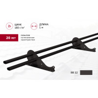 Снегозадержатель трубчатый Snow Kit RR 32 1м
