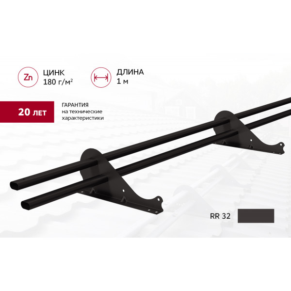 Снегозадержатель трубчатый Snow Kit RR 32 1м