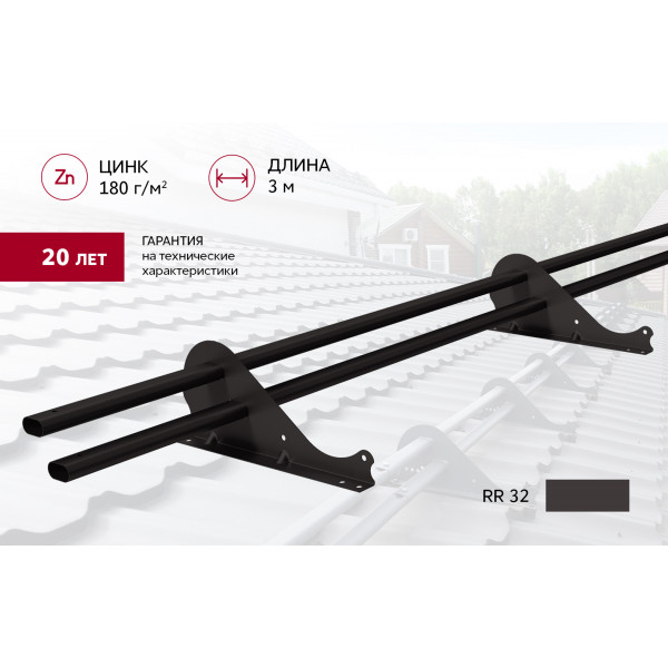 Снегозадержатель трубчатый Snow Kit RR 32 3м